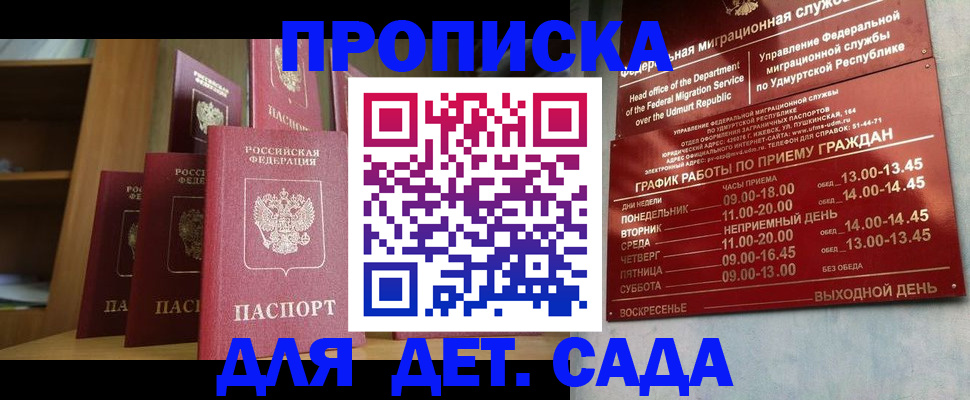 временная регистрация законно в Котельниках