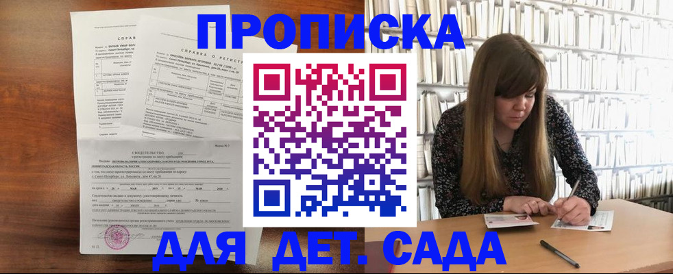 временная регистрация госуслуги в Котельниках